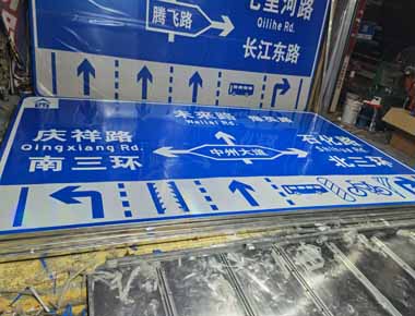 三门峡制作交通标志牌厂家