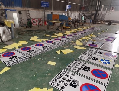 三门峡三门峡全线禁止停车，按位泊车交通标牌