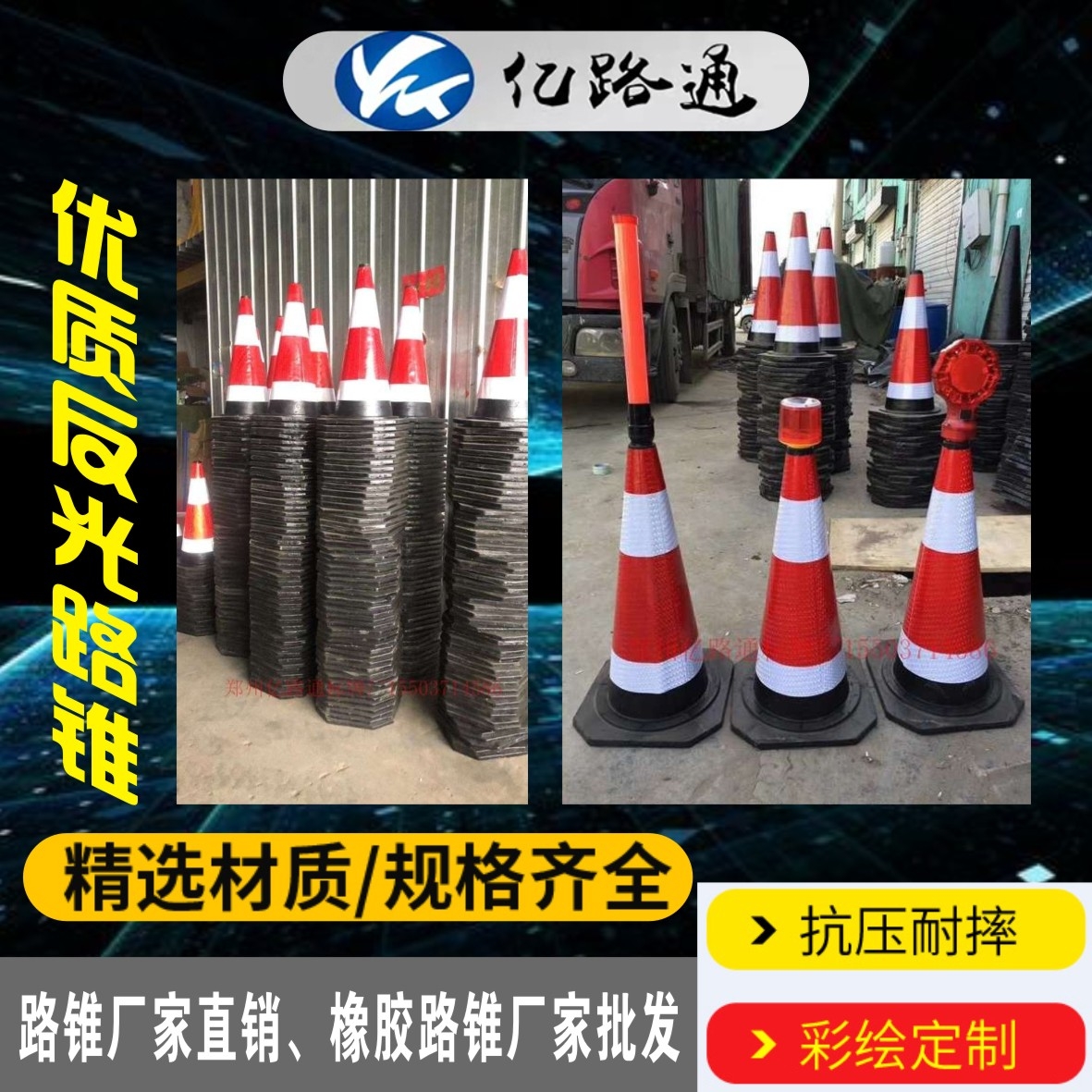 三门峡三门峡路锥厂家直销